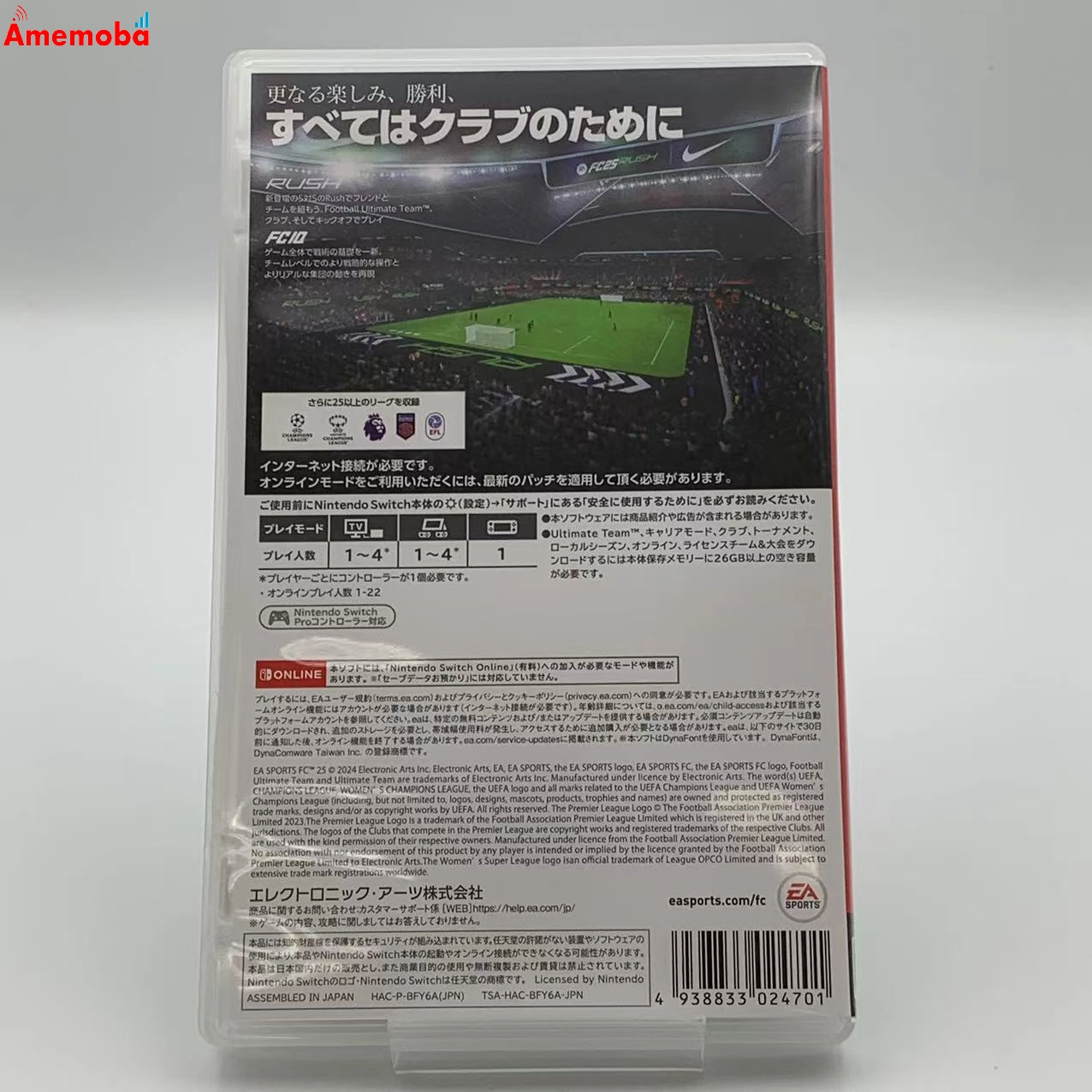 EA SPORTS FC25 Nintendo Switch ニンテンドースイッチ ソフト 美品 *