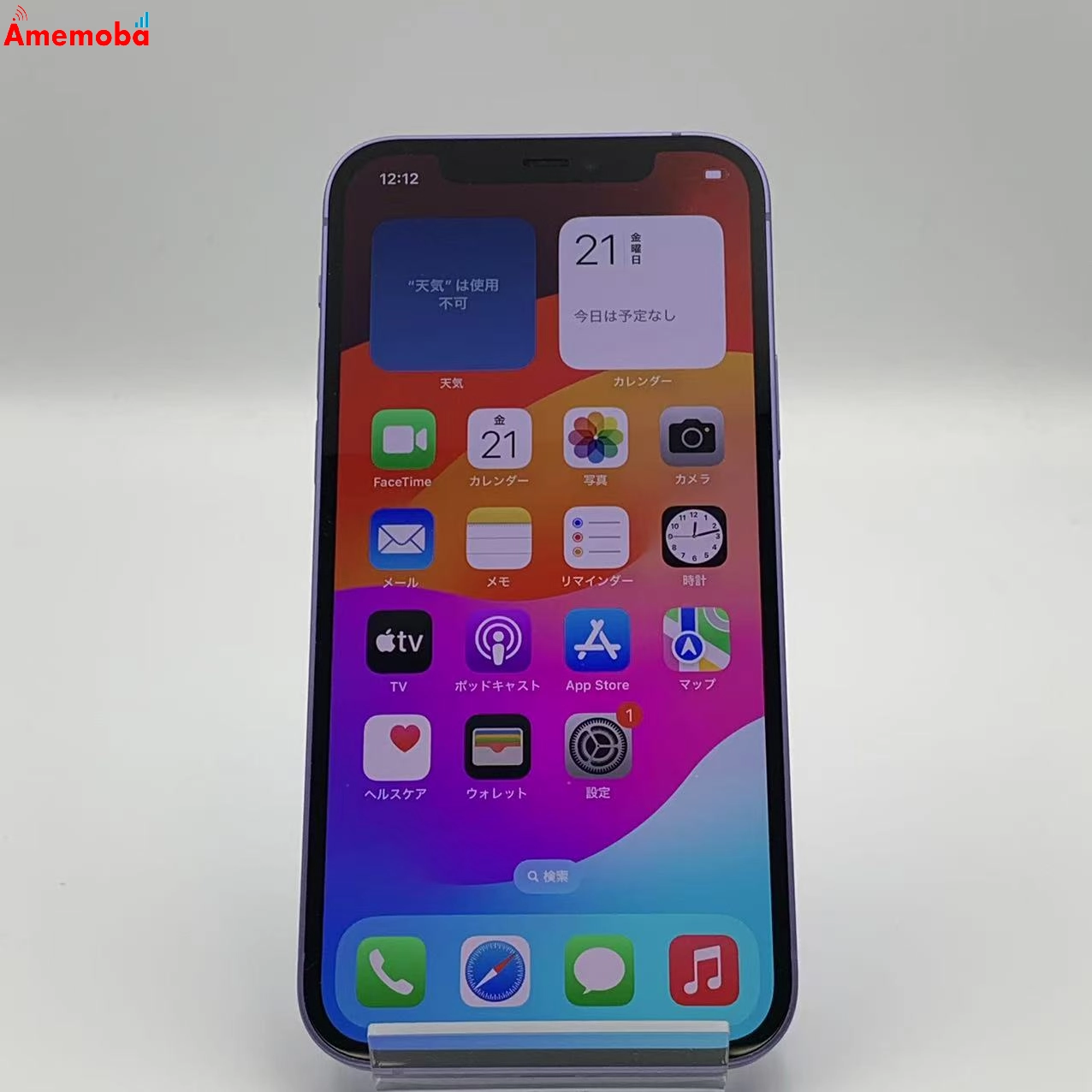 iPhone12 64GB  MJNH3J/A au版SIMフリー 極美品 パープル