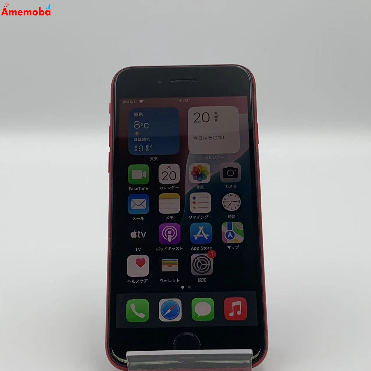 iPhoneSE 第3世代 256GB  MMYL3J/A  SoftBank版SIMフリー