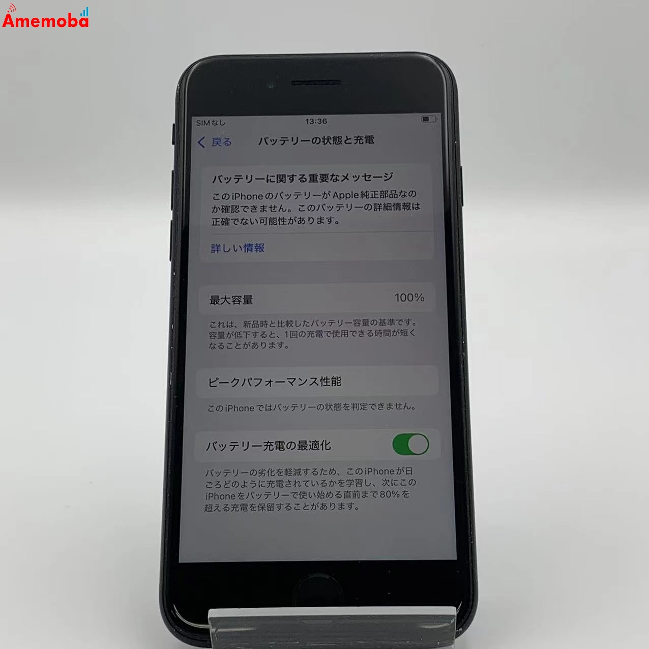 iPhoneSE 第3世代 256GB ミッドナイト MMYJ3J/A Apple版SIMフリー　ジャンク品