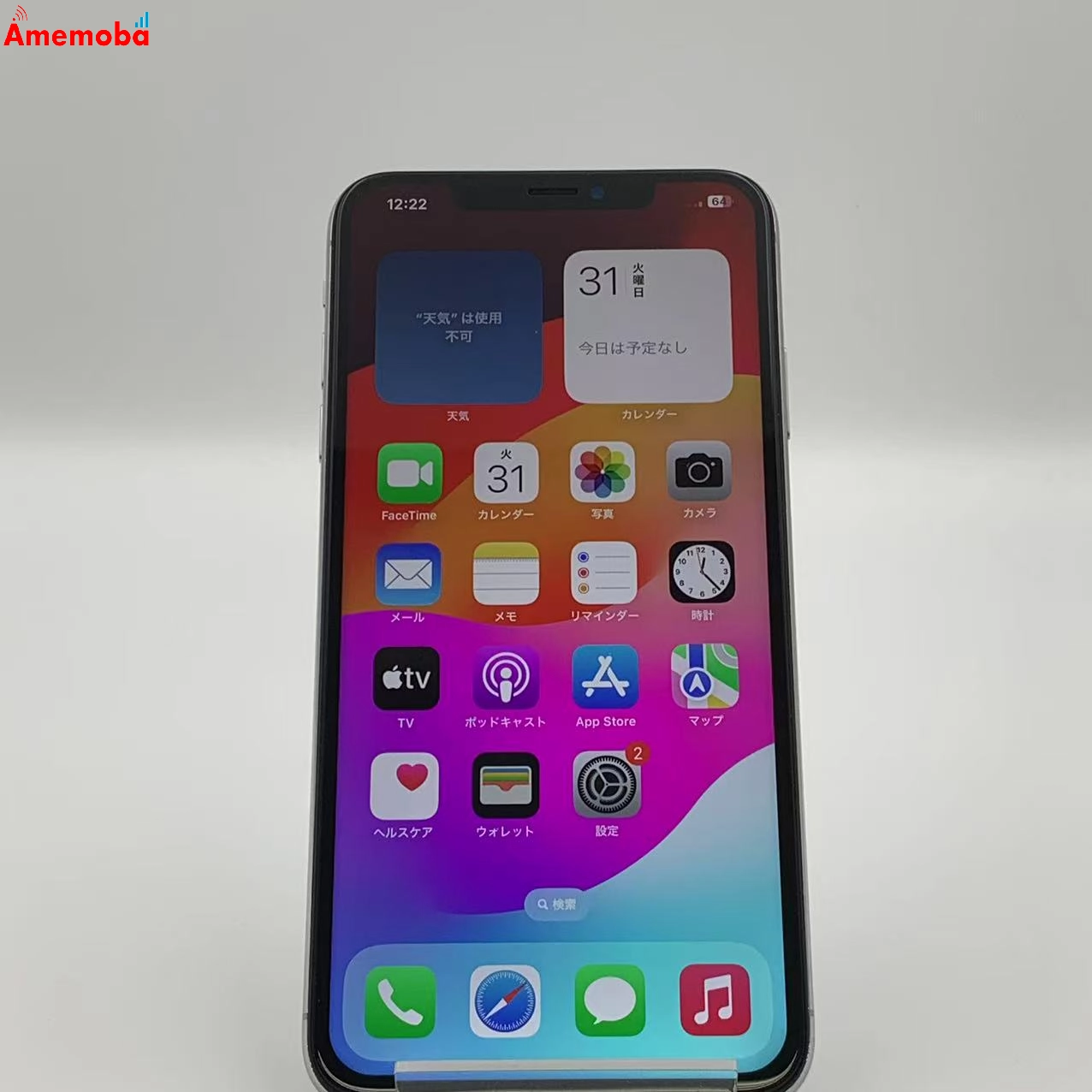 iPhoneXS Max 512GB MT6Y2J/A docomo版SIMフリー ジャンク品