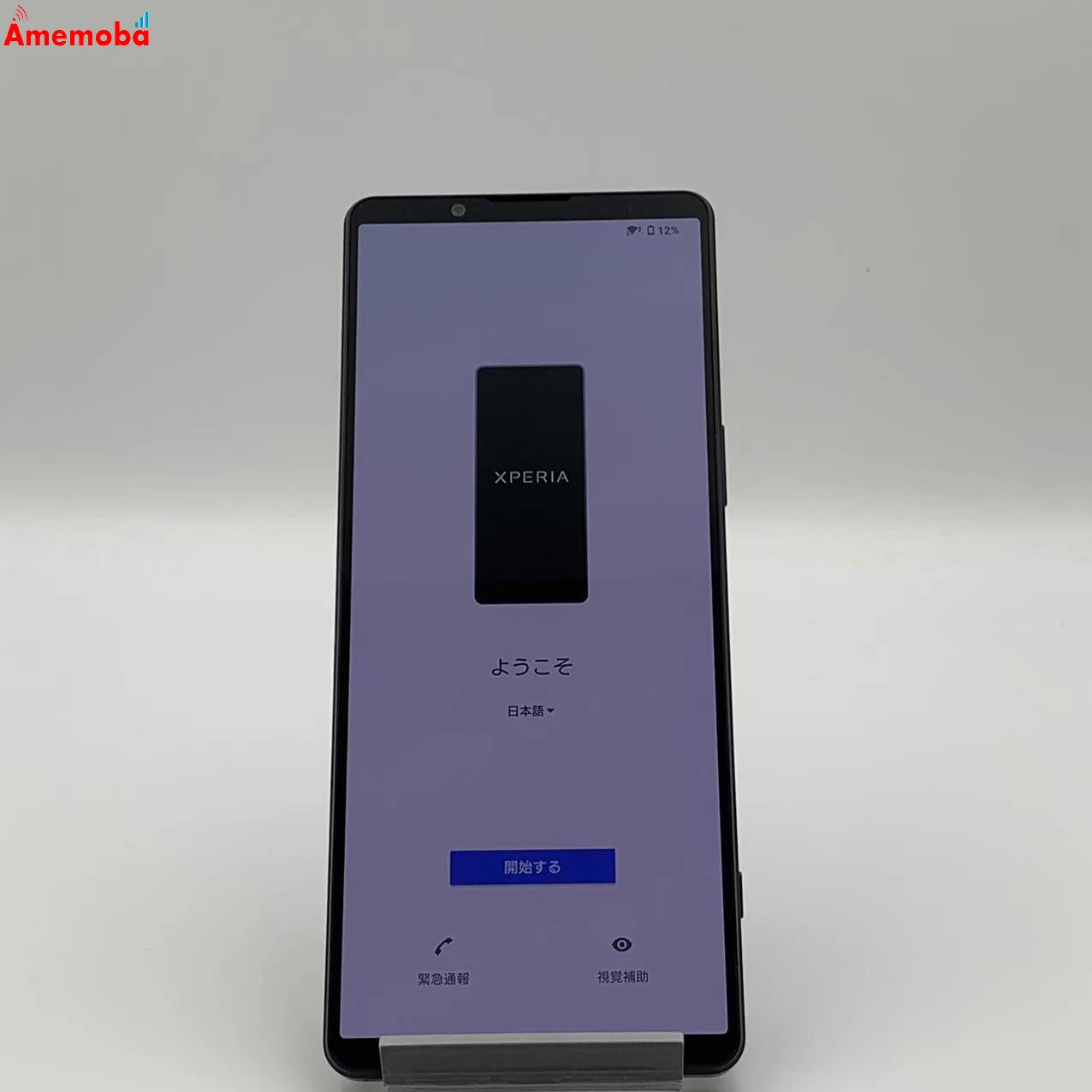 Xperia 1 IV 256GB SOG06 AU版SIMフリー　新品同様