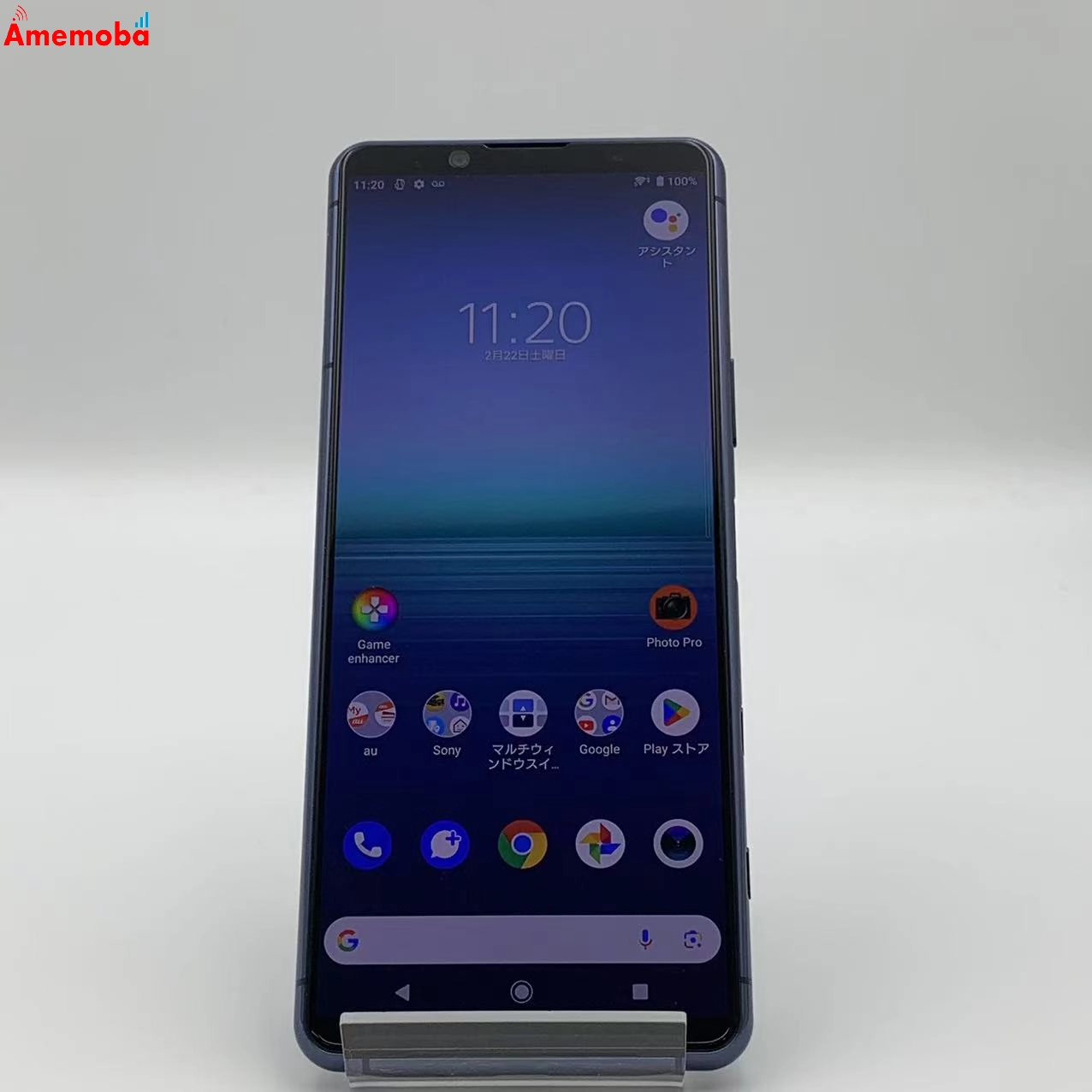 Xperia 5 II 128GB  SOG02 　au版SIMフリー ブルー