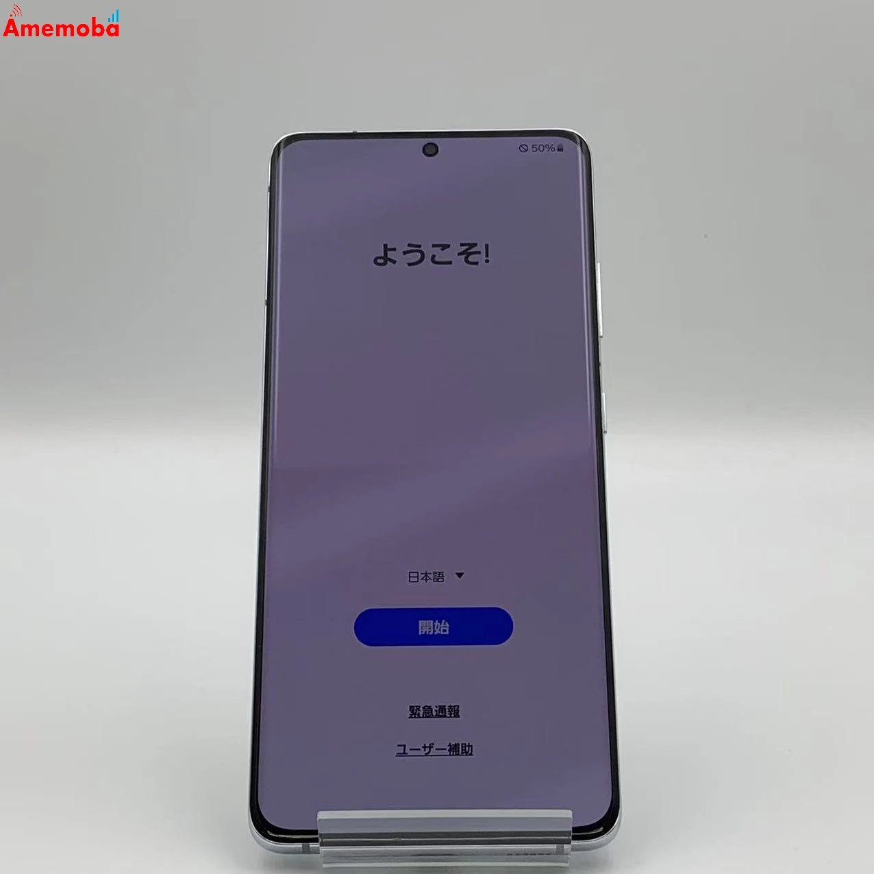 Galaxy S21 Ultra 5G 256GB  SC-52B docomo版SIMフリー 美品 ファントムシルバー