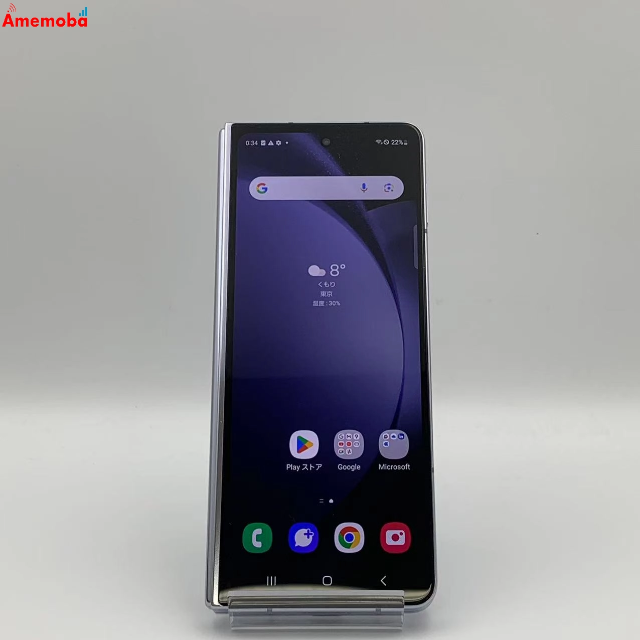 Galaxy Z Fold5 256GB  SCG22 AU版SIMフリー　新品同様 アイシー ブルー au