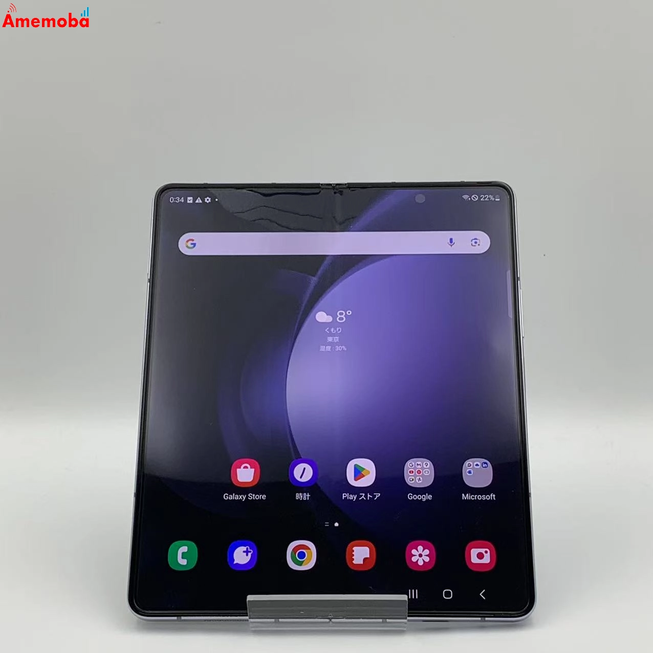 Galaxy Z Fold5 256GB  SCG22 AU版SIMフリー　新品同様 アイシー ブルー au