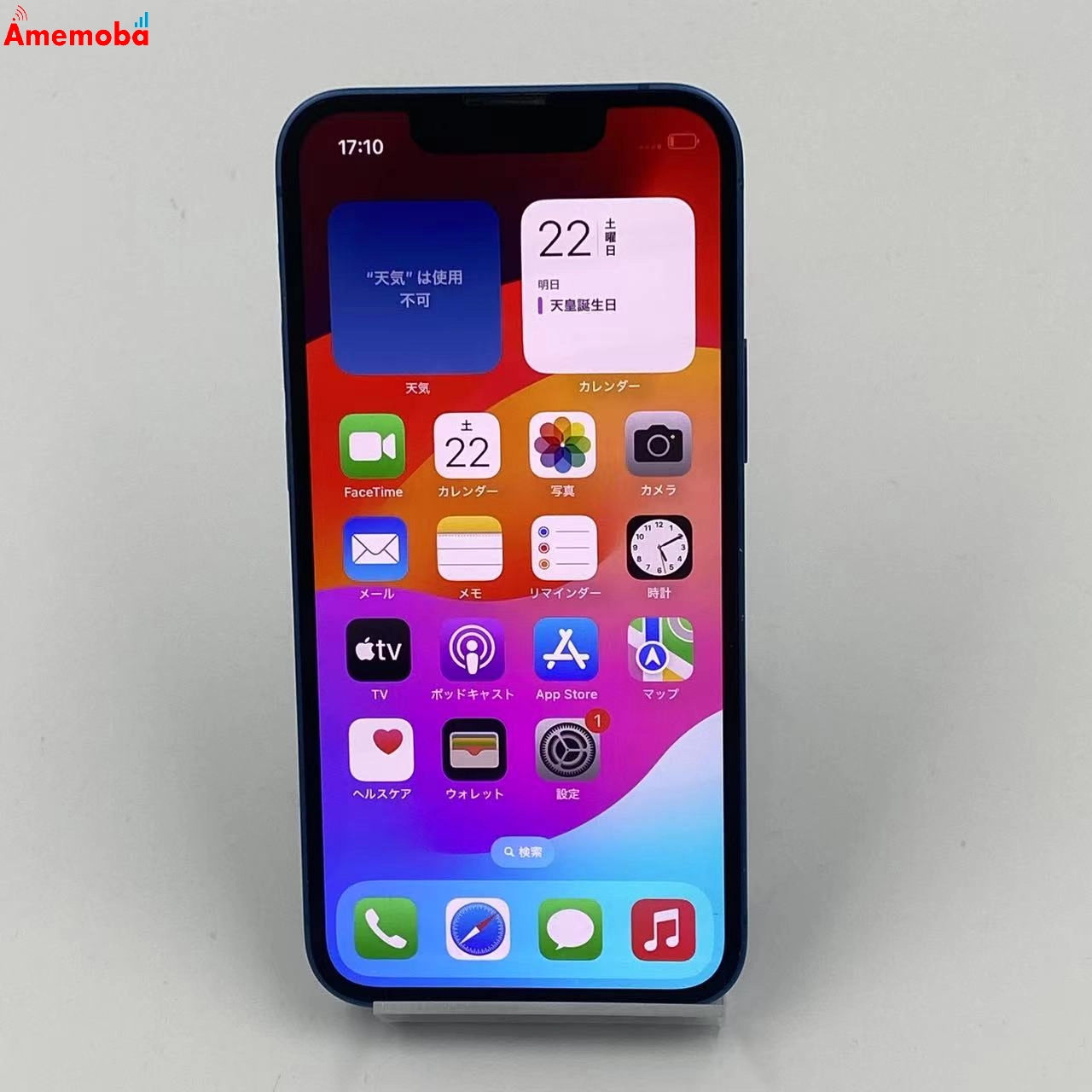 iPhone13 mini 128GB ブルー MLJH3J/A docomo版SIMフリー