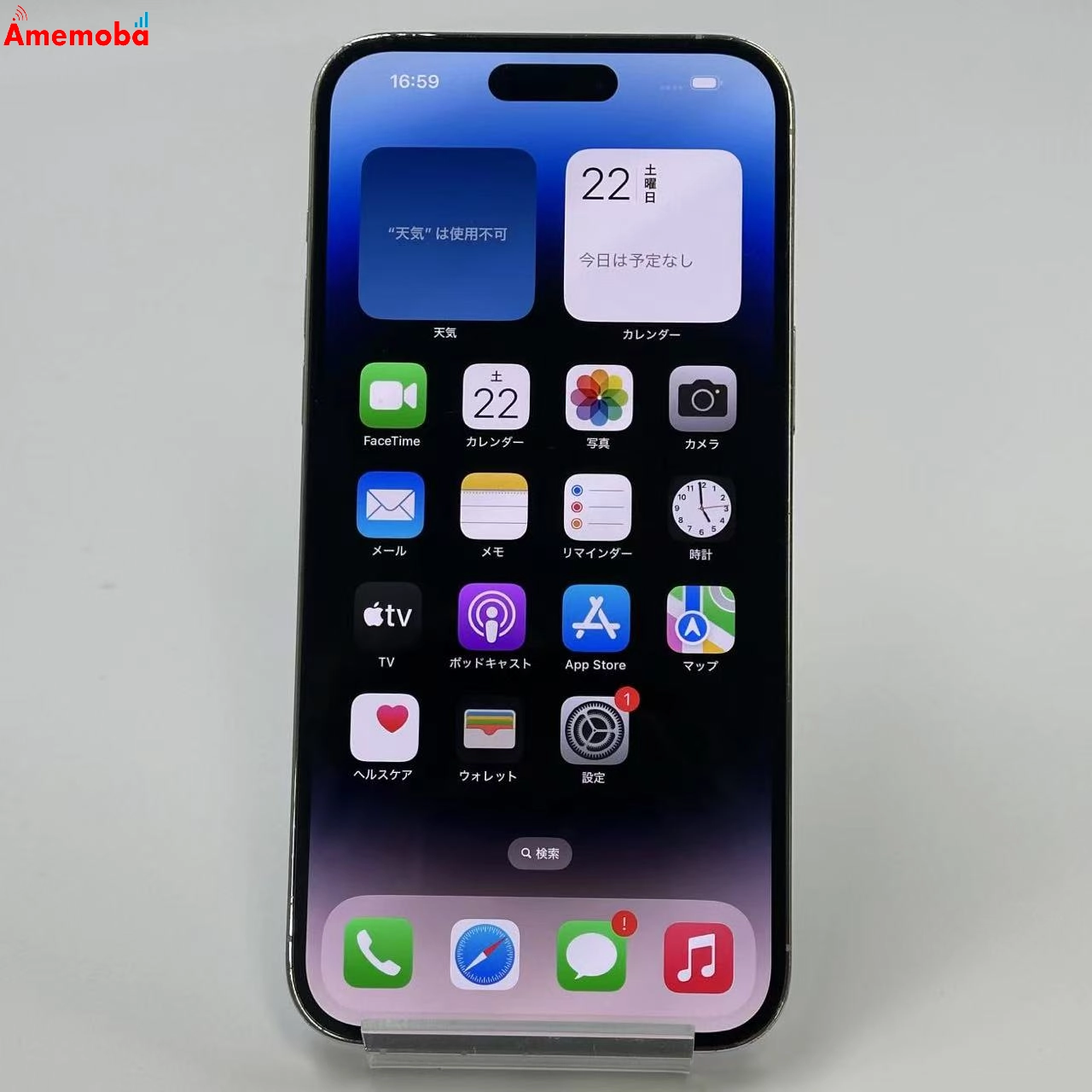 値下げ iPhone14 Pro Max 1TB MQ9L3J/A docomo版SIMフリー