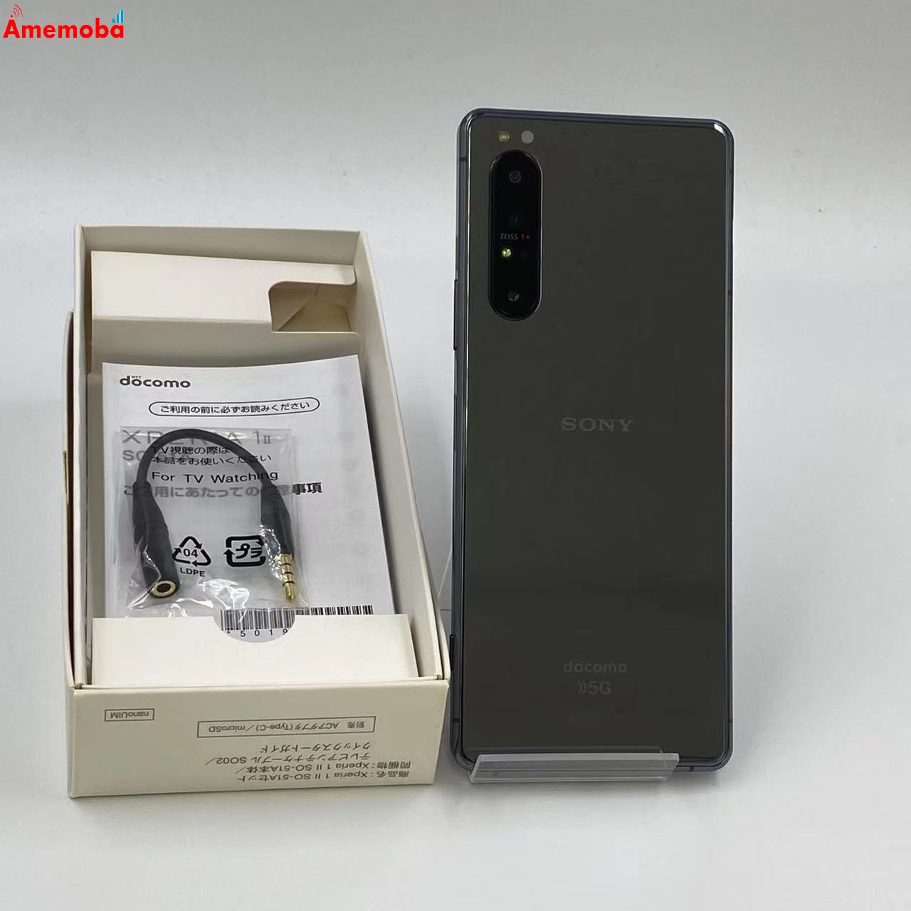 Xperia 1 II 128GB SO-51A docomo版SIMフリー 訳あり品 パープル
