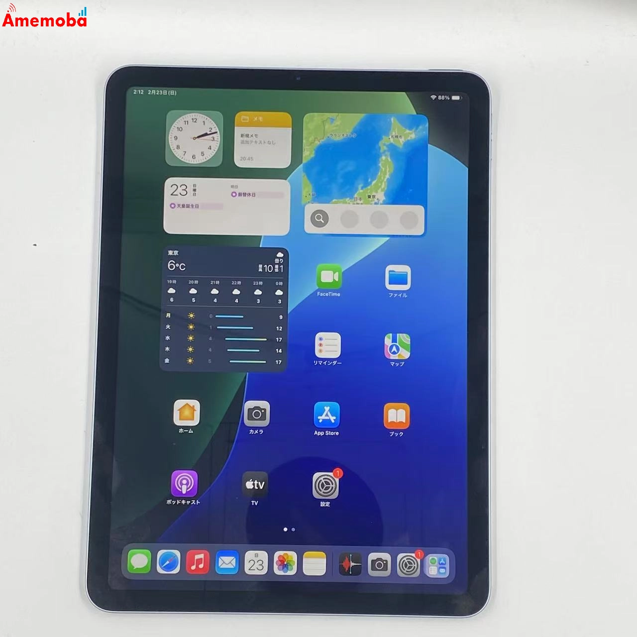 iPad Air 第4世代 Wi-Fiモデル 256GB MYFY2J/A 美品 スカイブルー