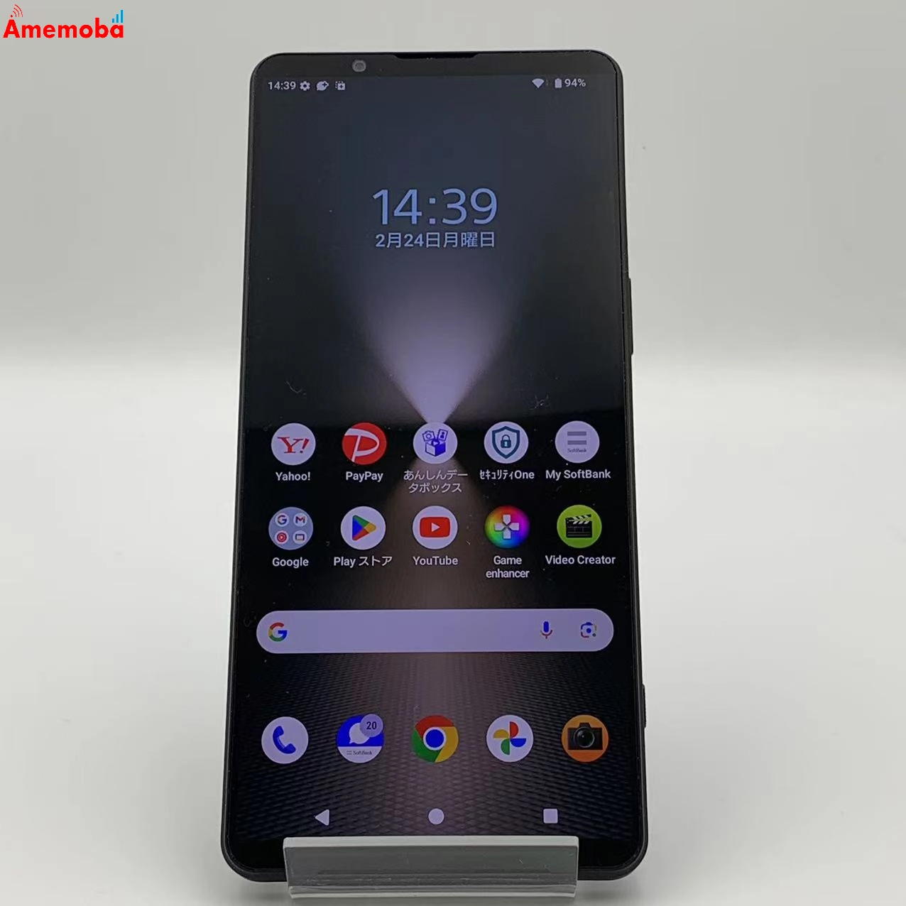 Xperia 1 VI 12GB/256GB A401SO SoftBank版SIMフリー 美品 ブラック