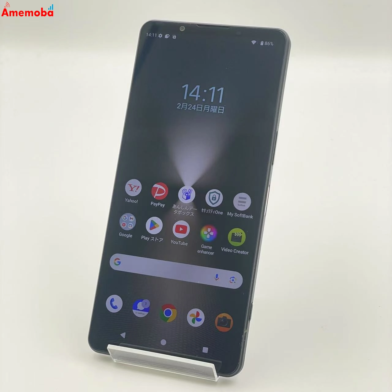 Xperia 1 VI 12GB/256GB A401SO SoftBank版SIMフリー ブラック