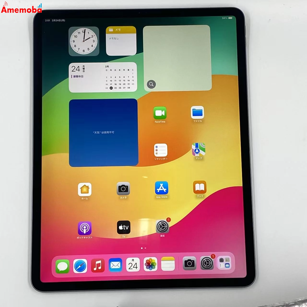 iPad Pro 12.9インチ 第3世代 Wi-Fiモデル 64GB MTEL2J/A スペースグレイ
