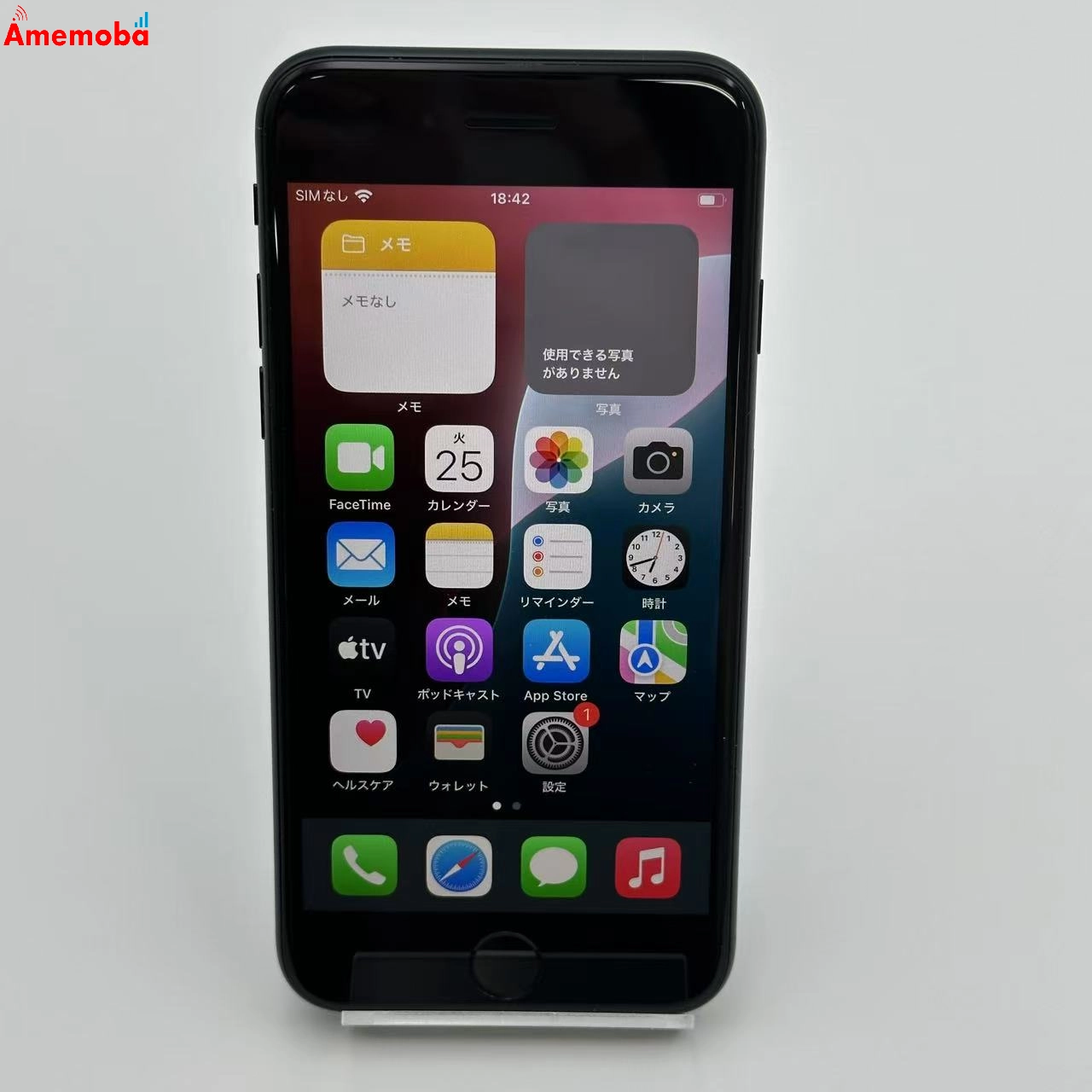 iPhoneSE 第3世代 128GB MMYF3J/A SoftBank版SIMフリー 極美品