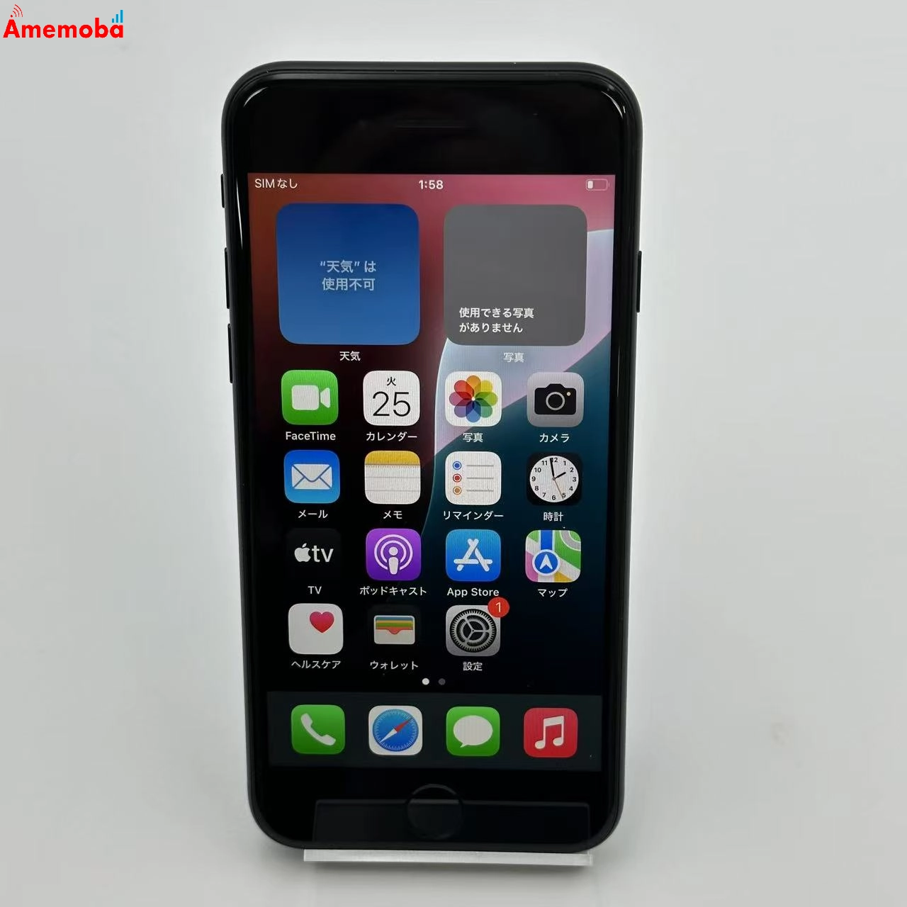 iPhoneSE 第3世代 128GB MMYF3J/A AU版SIMフリー 極美品