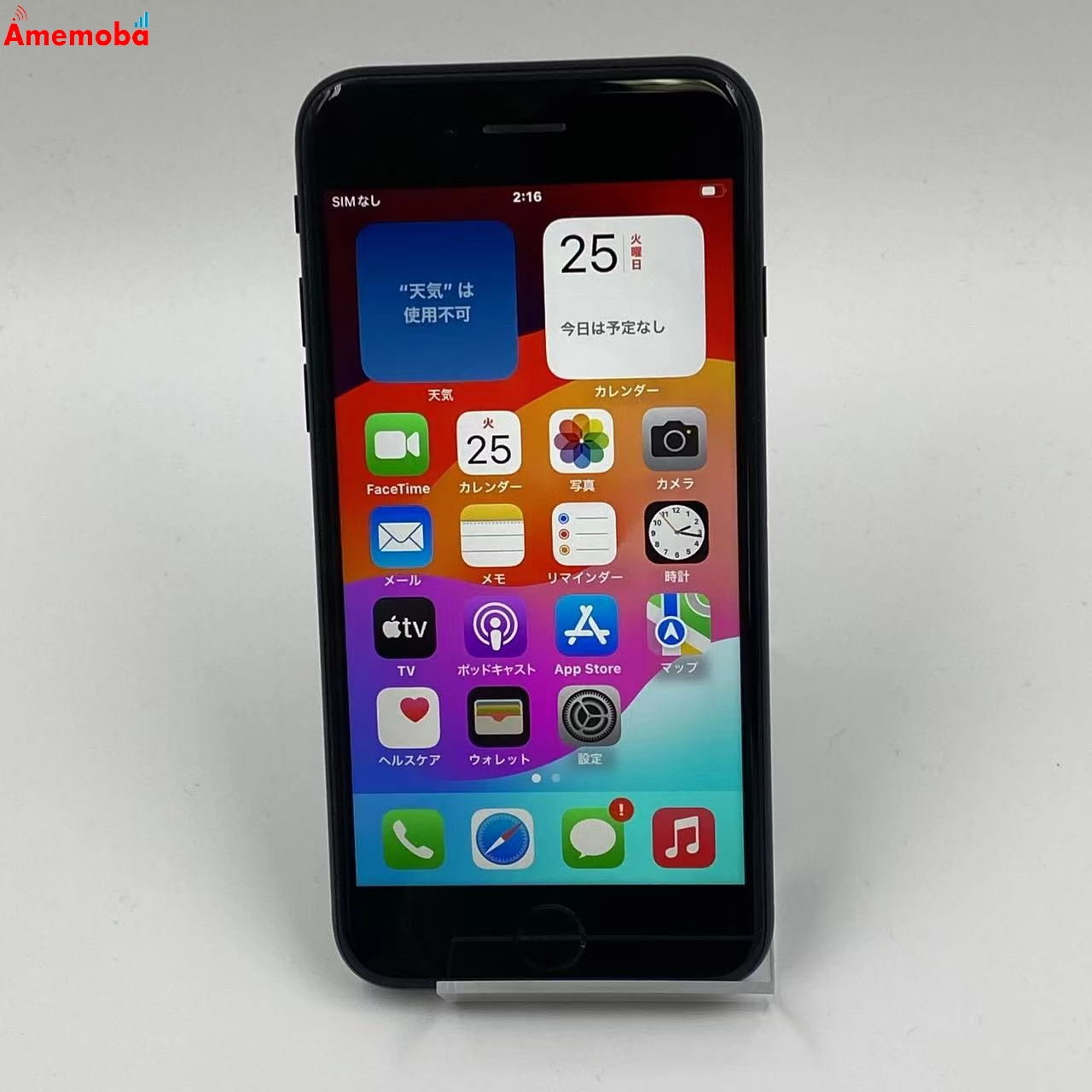 iPhoneSE 第3世代 128GB MMYF3J/A SoftBank版SIMフリー 極美品