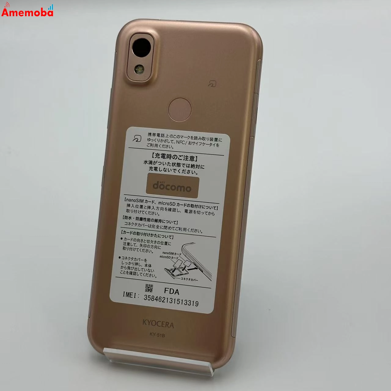 京セラ あんしんスマホ 64GB KY-51B docomo版SIMフリー 極美品 ピンクゴールド