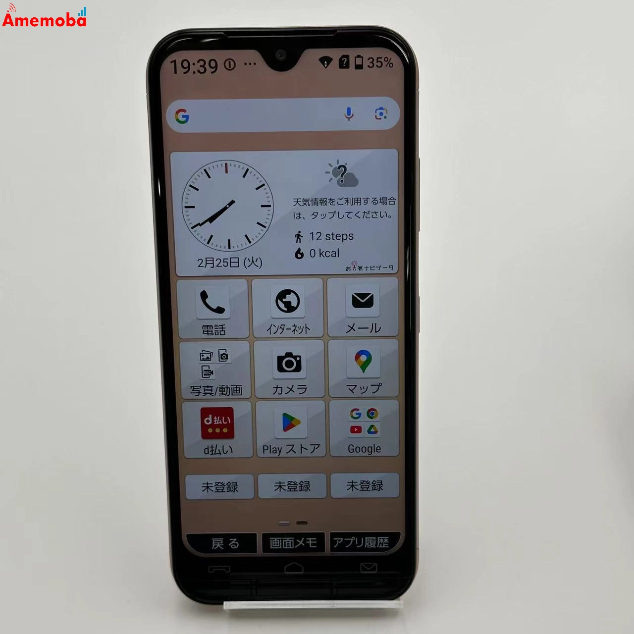 京セラ あんしんスマホ 64GB KY-51B docomo版SIMフリー 極美品 ピンクゴールド