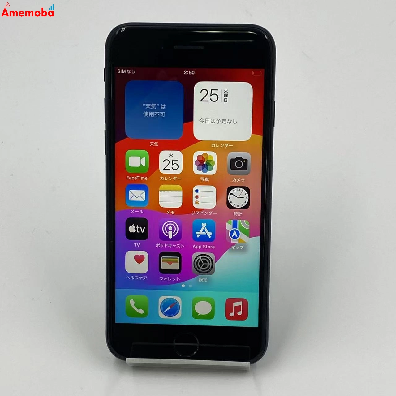 iPhoneSE 第3世代 128GB MMYF3J/A SoftBank版SIMフリー 美品