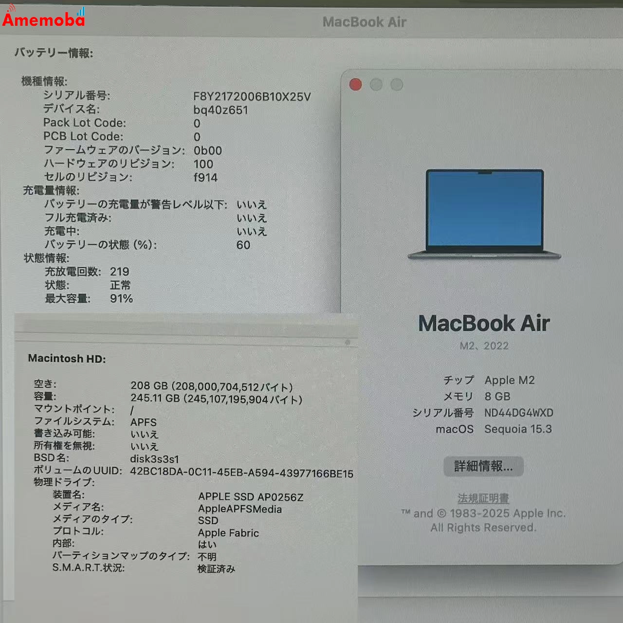 MacBook Air M2 2022 8GB 256GB A2681 極美品 スペースグレイ