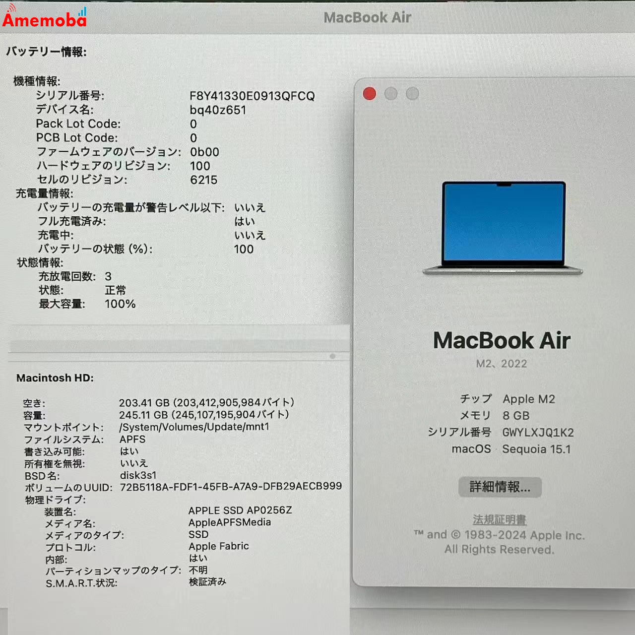 MacBook Air M2 2022 8GB 256GB MLY13J/A 新品同様 8GB/256GB スターライト