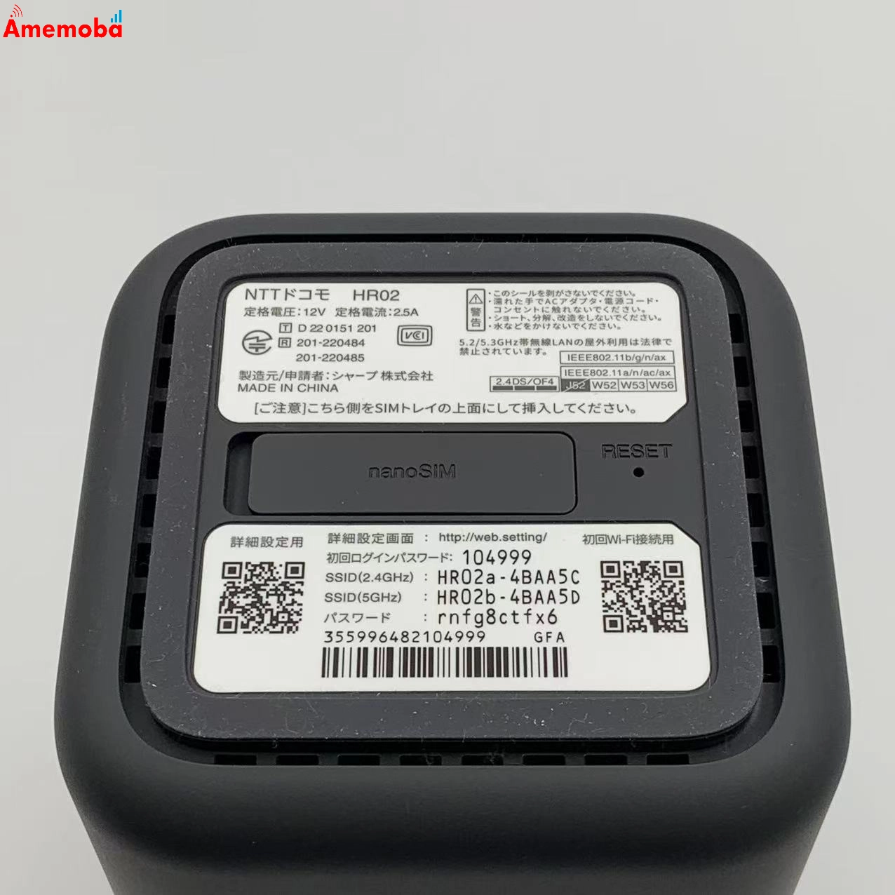 home 5G HR02 新品同様 ** ブラック