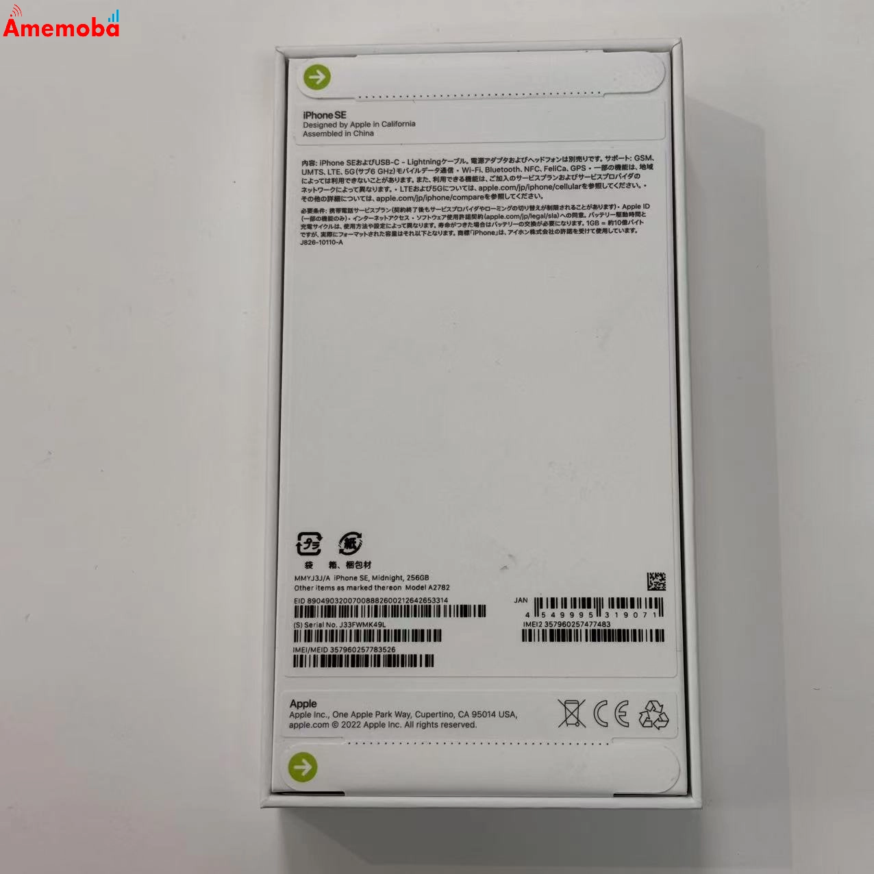 激レア、終売小型モデル iPhoneSE 第3世代 256GB MMYJ3J/A SIMフリー