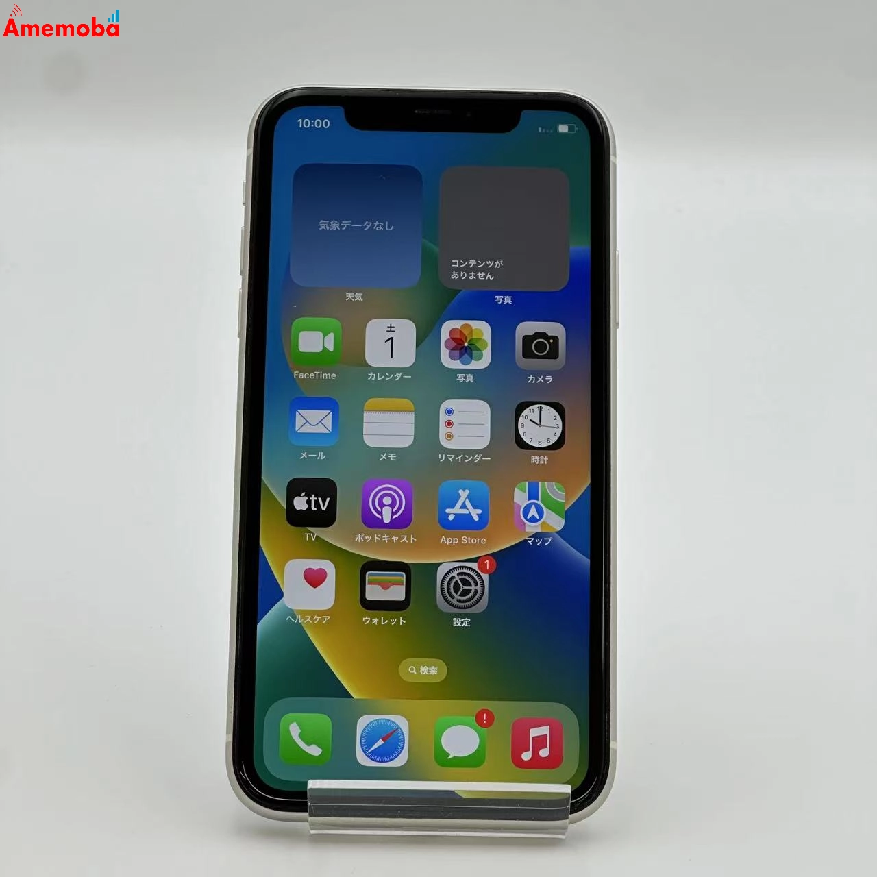 iPhone11 256GB MWM82J/A docomo版SIMフリー 極美品 ホワイト