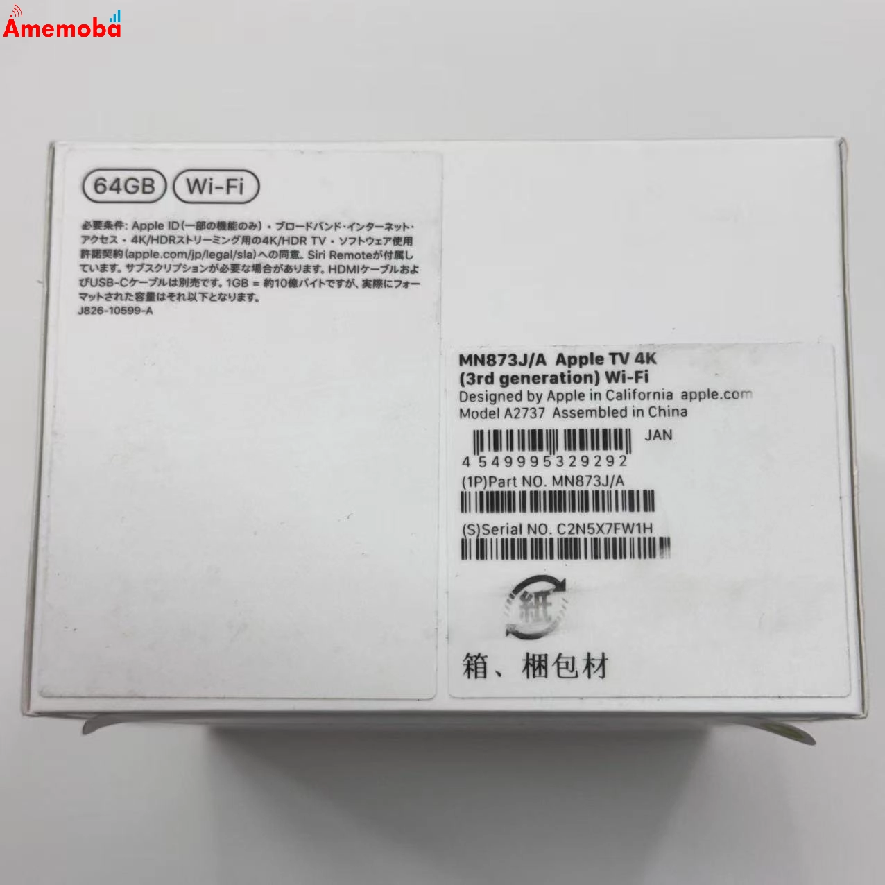 Apple TV 4K 第3世代 Wi-Fiモデル 64GB MN873J/A 新品