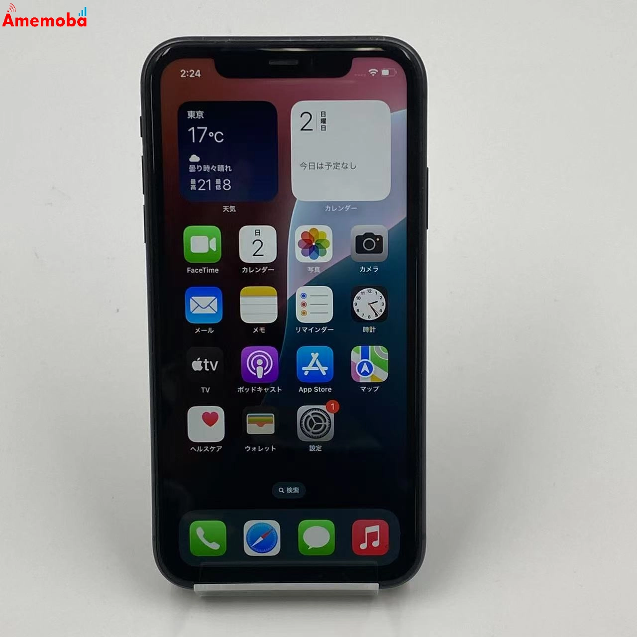 iPhone11 256GB MWM72MY/A 海外版SIMフリー ブラック