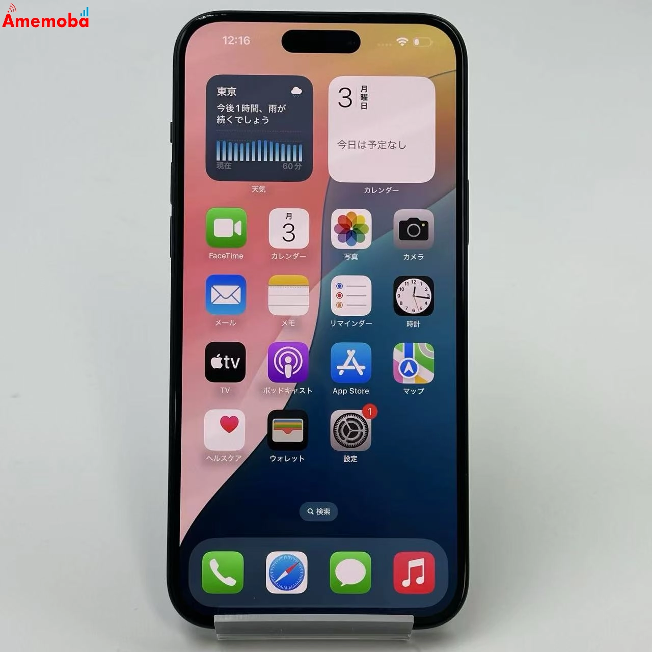 値下げ iPhone15 Plus 128GB 3M457J/A SoftBank版SIMフリー