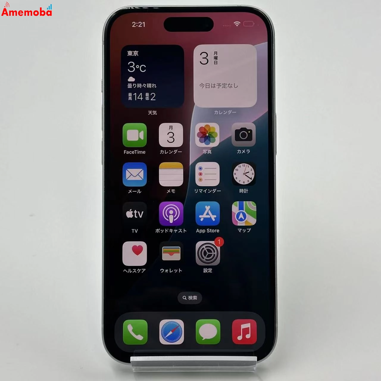 iPhone15 256GB MTMR3J/A Apple版SIMフリー