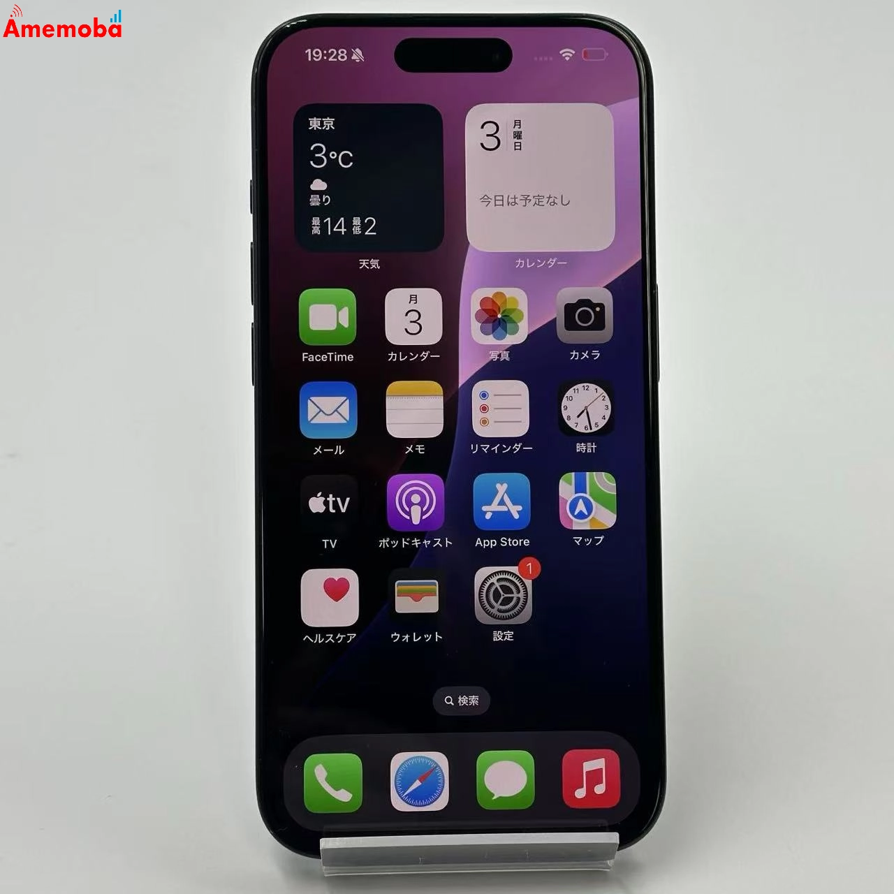 値下げ iPhone15 Pro 128GB 3M437J/A SoftBank版SIMフリー ブルーチタニウム