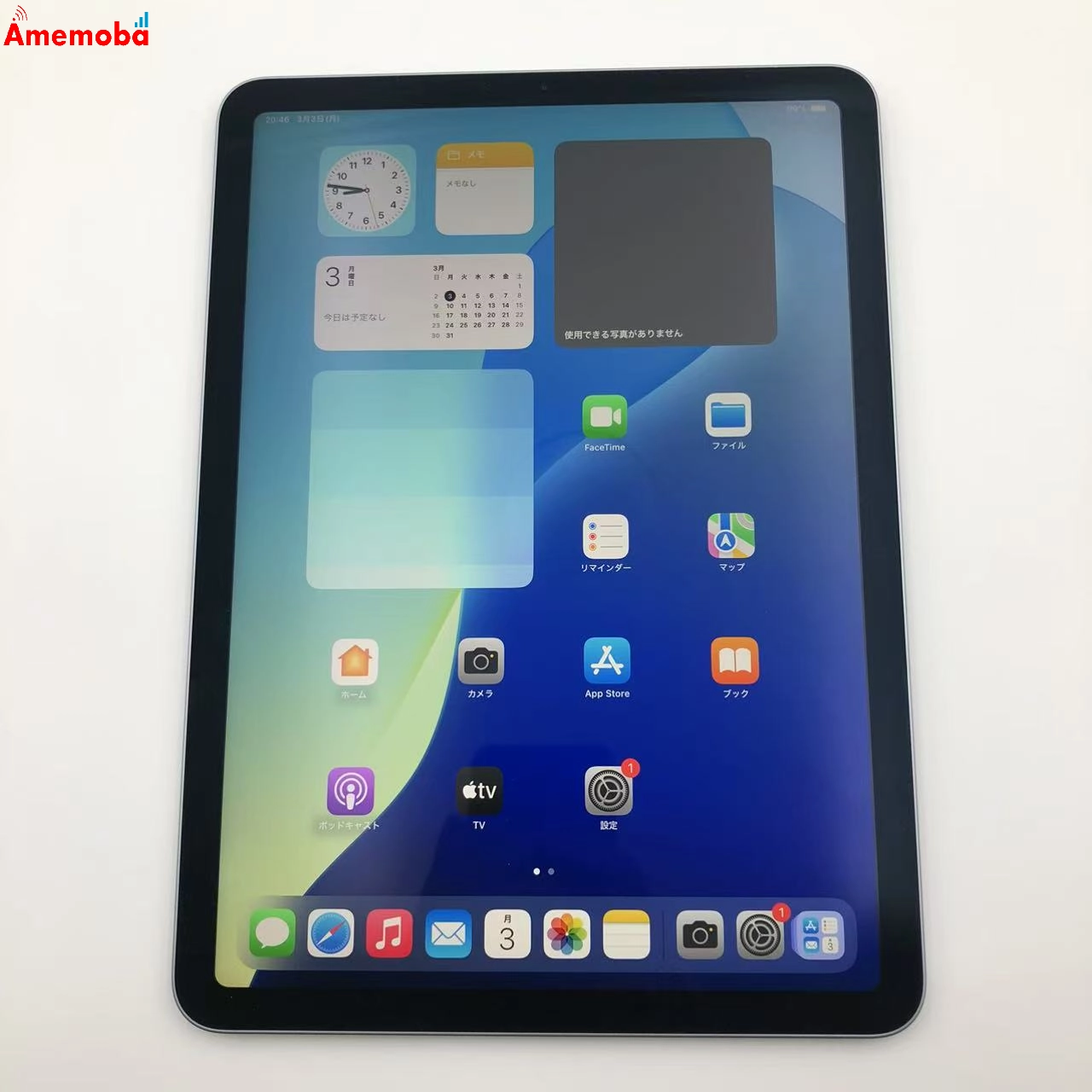 iPad Air 第4世代 Wi-Fiモデル 64GB スカイブルー MYFQ2J/A 極美品