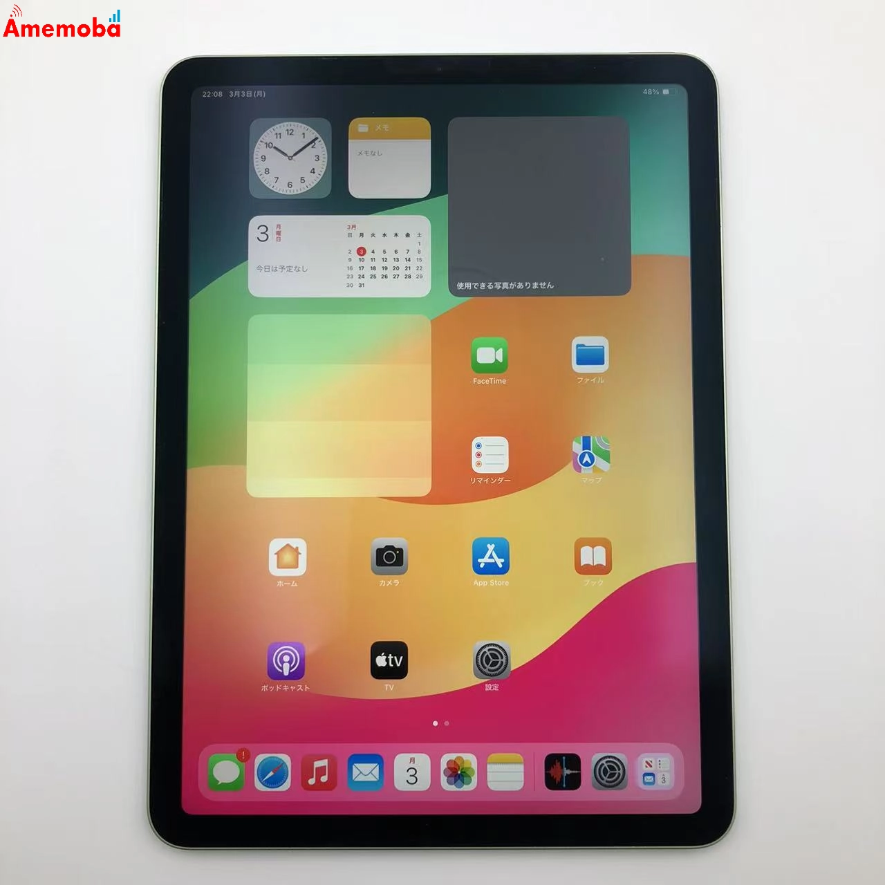 iPad Air 第4世代 Wi-Fiモデル 256GB グリーン MYG02J/A ほぼ新品