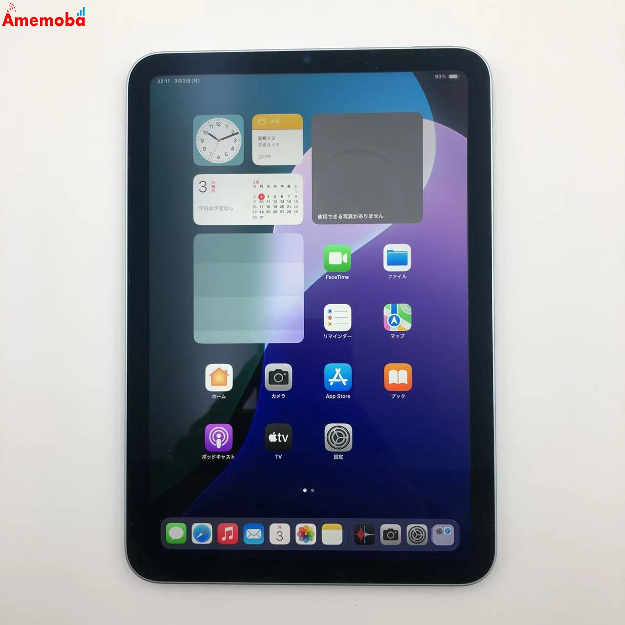 iPad mini 第7世代 (A17 Pro) Wi-Fiモデル 128GB ブルー MXN73J/A ほぼ新品