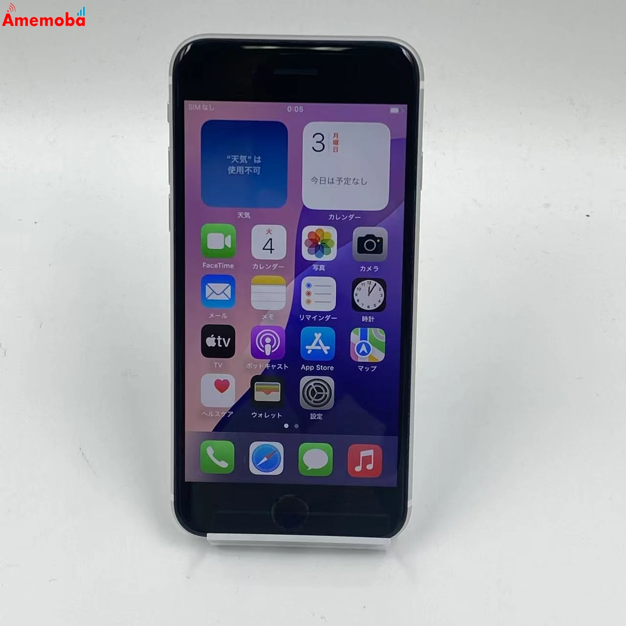 iPhoneSE 第2世代 64GB MHGQ3J/A AU版SIMフリー 美品 ホワイト au