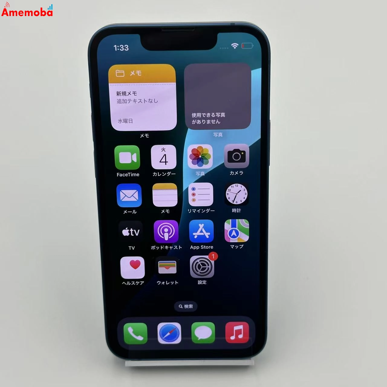 iPhone13 mini 256GB MLJN3J/A docomo版SIMフリー 極美品