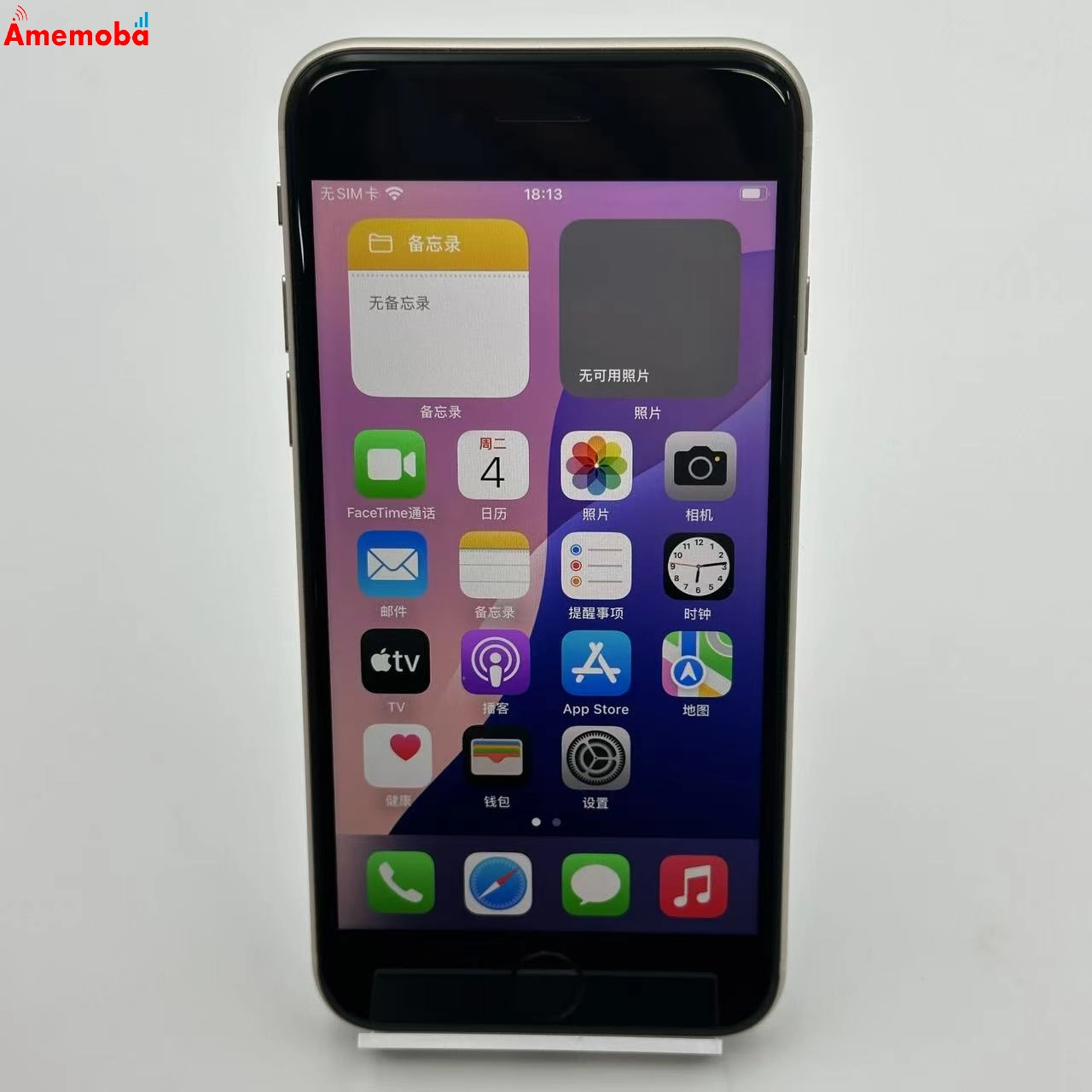 iPhoneSE 第3世代 64GB MMYD3J/A SoftBank版SIMフリー 極美品