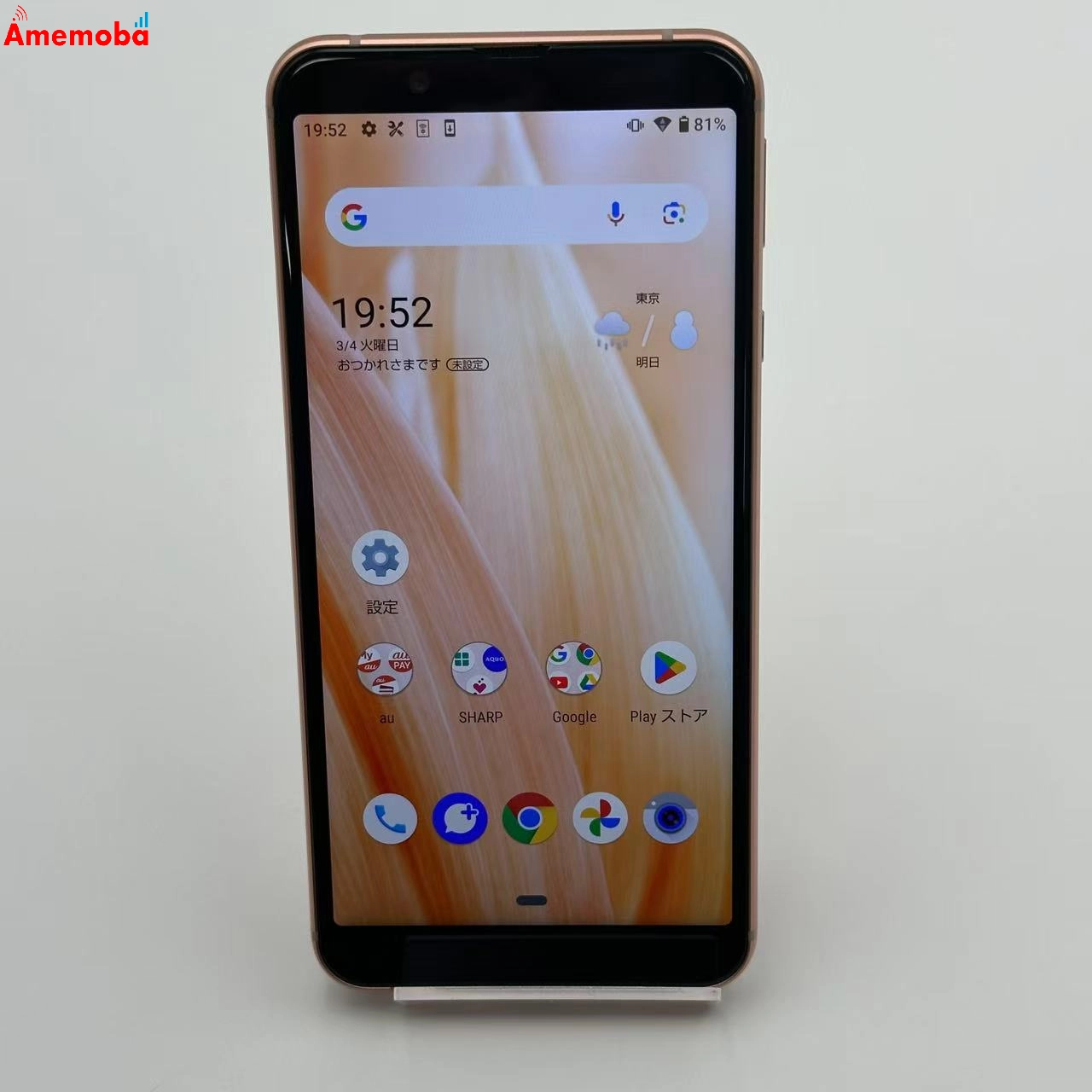 AQUOS sense3 basic 32GB SHV48 au版SIMフリー 極美品 ライトカッパー