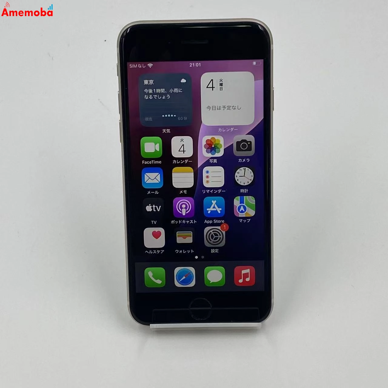 iPhoneSE 第3世代 64GB MMYD3J/A docomo版SIMフリー 極美品