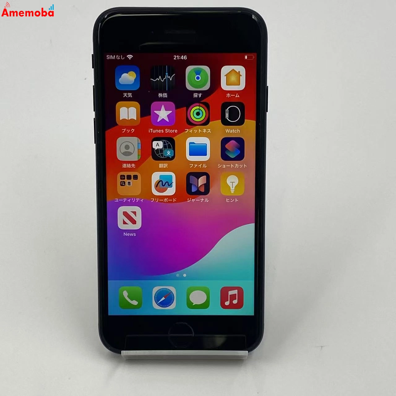 iPhoneSE 第3世代 64GB MMYC3J/A AU版SIMフリー 美品