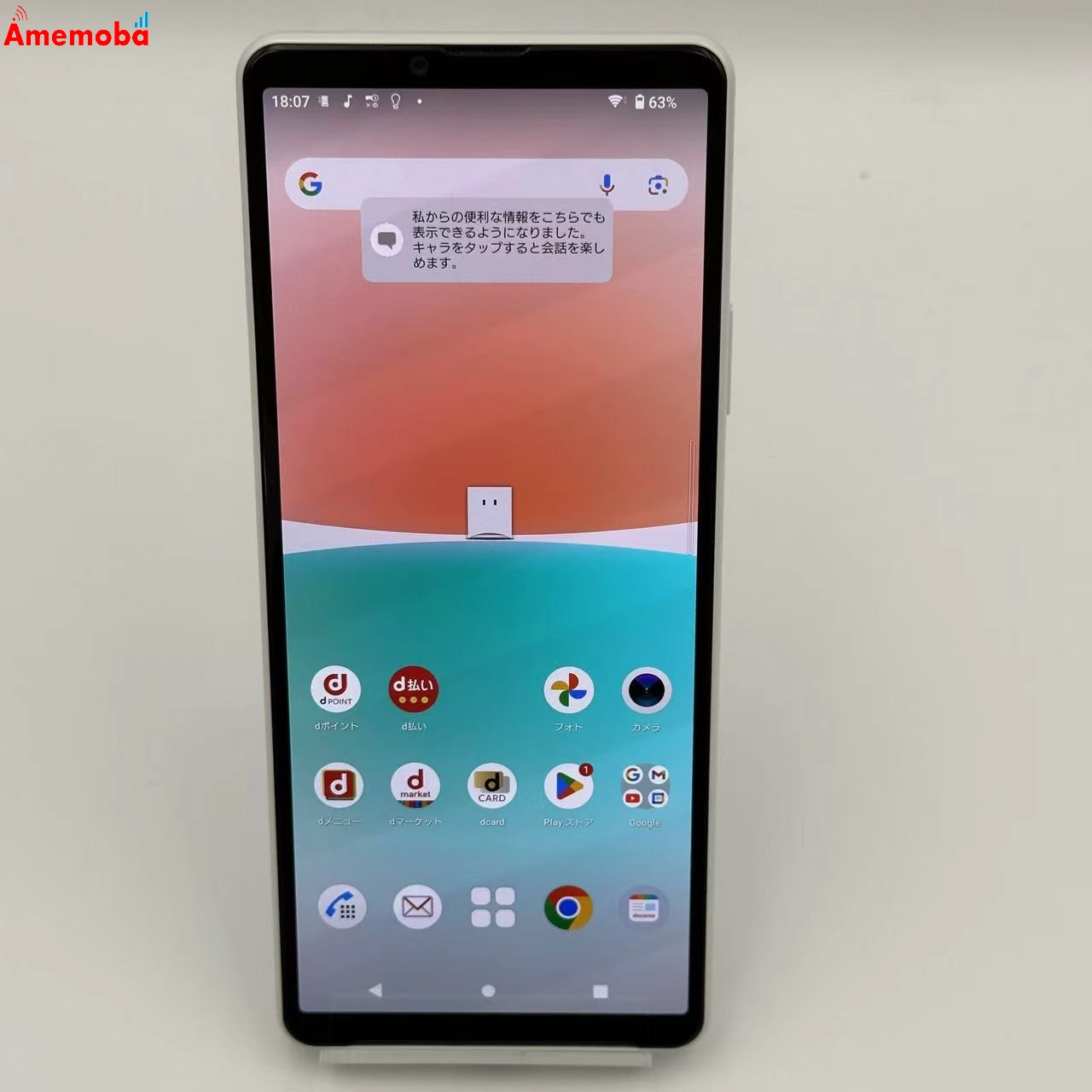 Xperia 10 IV 128GB SO-52C docomo版SIMフリー