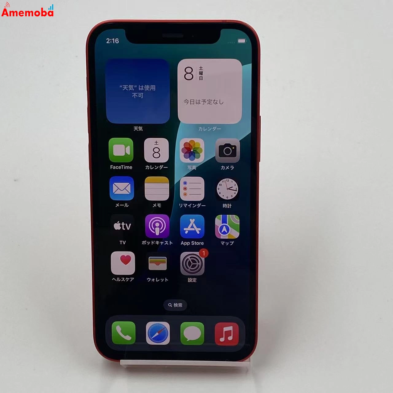 iPhone12 mini 128GB MGDN3J/A SoftBank版SIMフリー Product Red