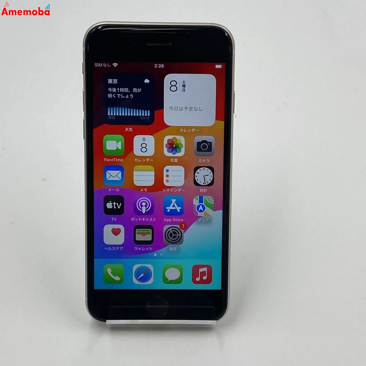 iPhoneSE 第3世代 64GB MMYD3J/A docomo版SIMフリー 美品