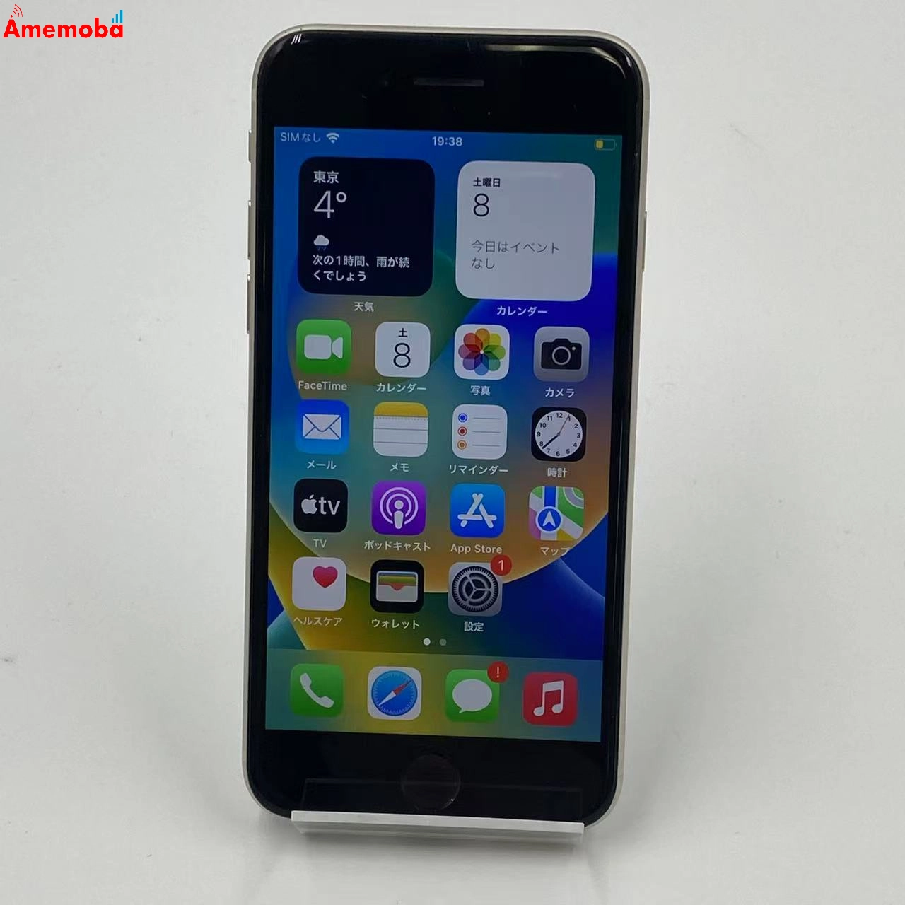 iPhoneSE 第3世代 64GB スターライト MMYD3J/A SoftBank版SIMフリー