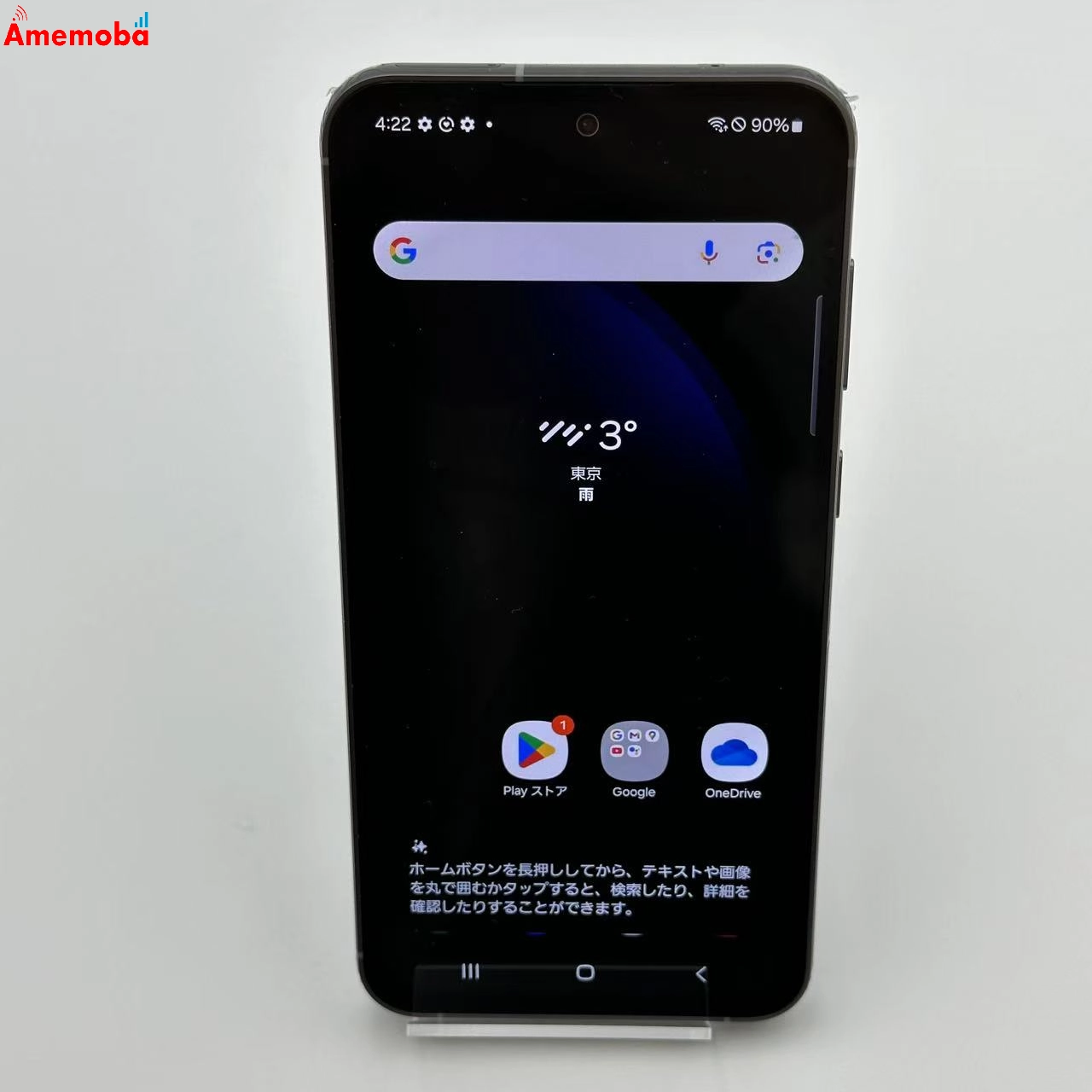 Galaxy S23 FE 256GB SCG24 AU版SIMフリー 8GB/256GB グラファイト au