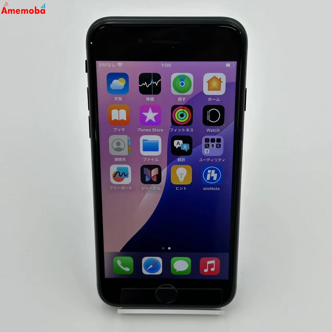 iPhoneSE 第3世代 64GB MMYC3J/A SoftBank版SIMフリー 極美品