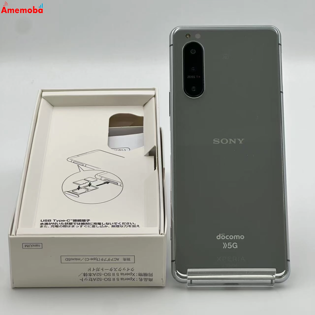 Xperia 5 II 128GB SO-52A docomo版SIMフリー グレイ