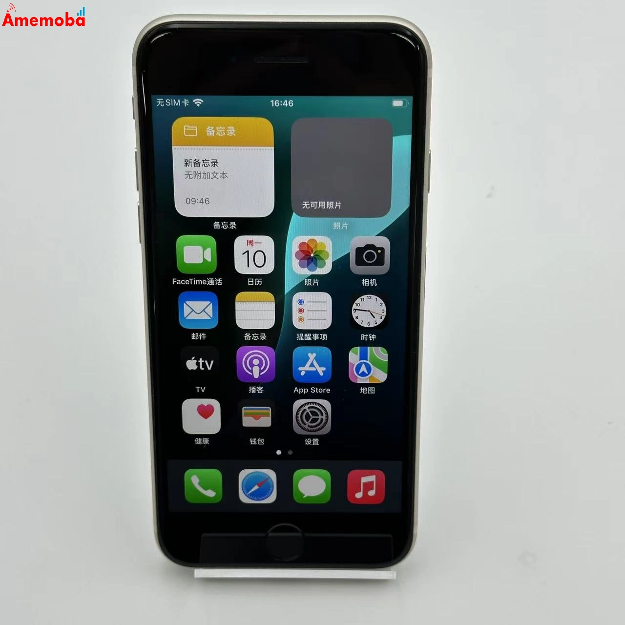 iPhoneSE 第3世代 256GB MMYK3J/A SIMフリー 極美品